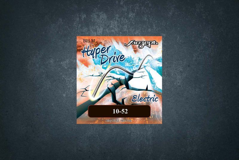 BH-M Hyper Drive Комплект струн для электрогитары, никель/железо, 10-52, Мозеръ